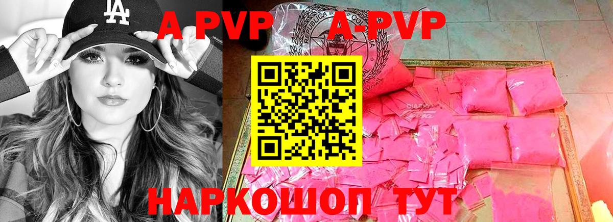 Alpha PVP Crystall Вологда