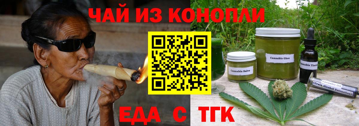 Canna-Cookies конопля  Вход с VPN  Вологда 