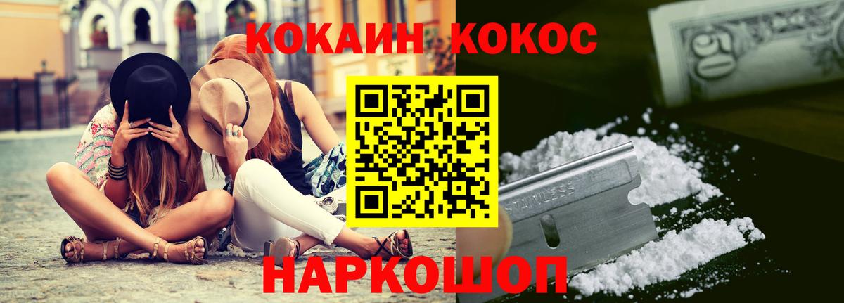 КОКАИН Перу  Cocaine 98%  КОКАИН  Вход с VPN  Вологда 
