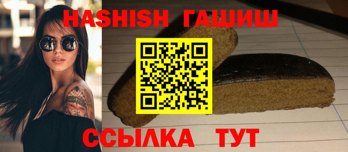 Гашиш hashish  ГАШ хэш  Вологда  Вход с VPN 