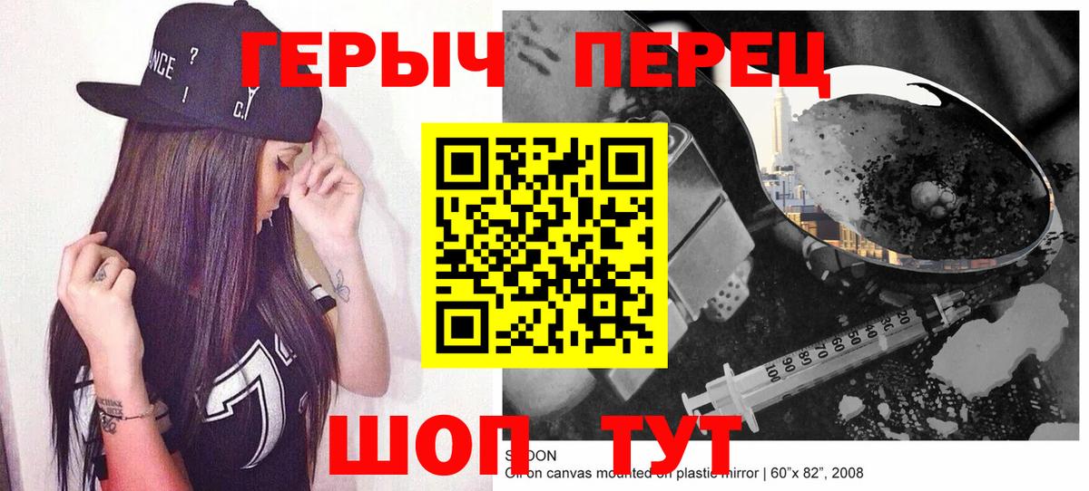 Героин герыч  Вход с VPN  Вологда 