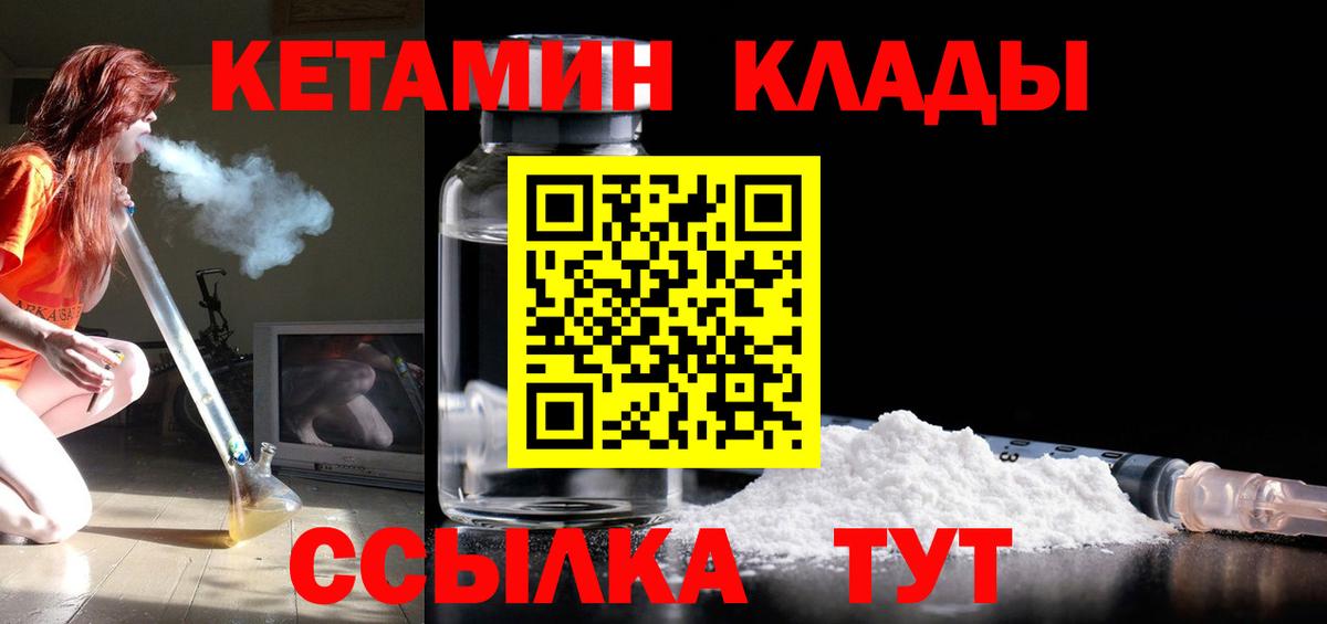 КЕТАМИН ketamine  Кетамин VHQ  Вологда  Вход с VPN 
