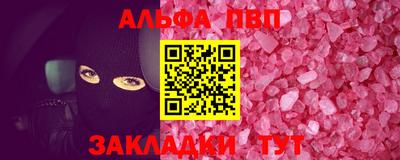 альфа пвп VHQ Гай