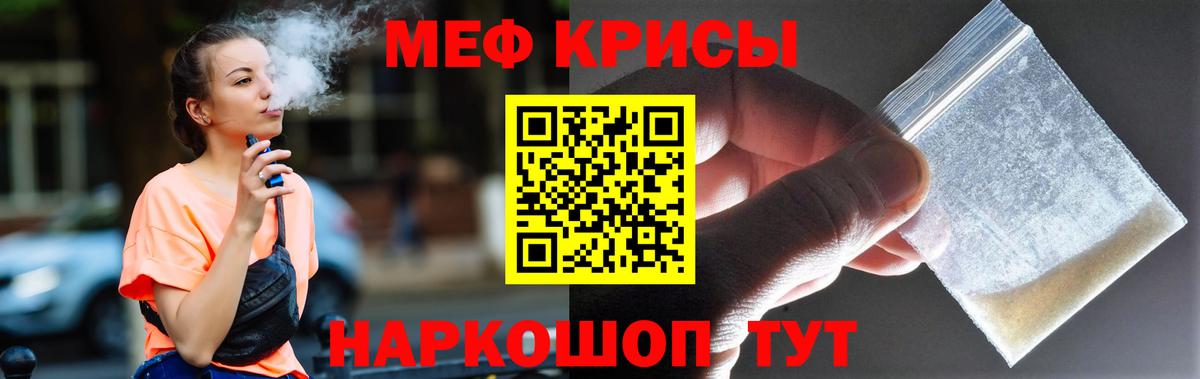Меф мяу мяу Вологда