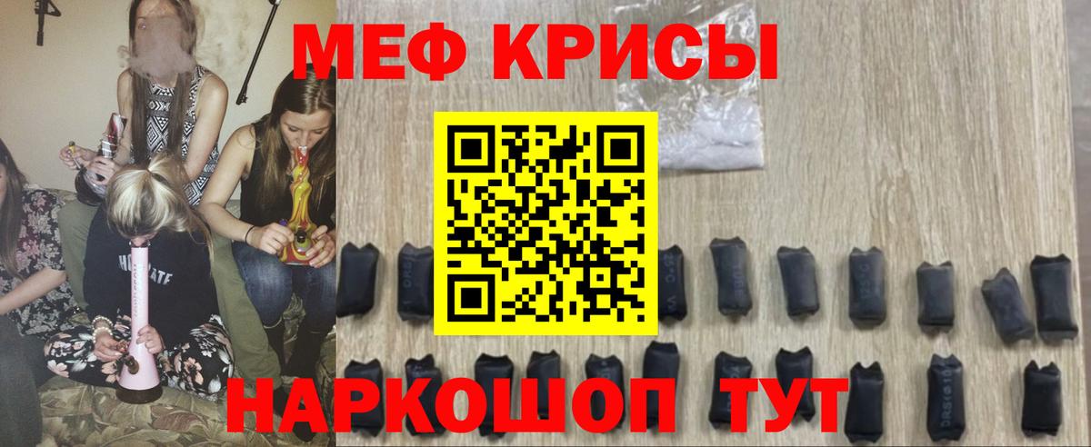 Вологда  МЯУ-МЯУ мука  Вход с VPN  Меф  Меф кристаллы 