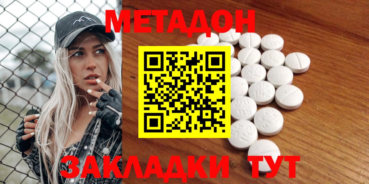 ОМГ ОМГ   Метадон мёд  Вологда  Вход с VPN  МЕТАДОН мёд 