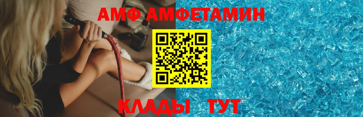 МЕТАМФЕТАМИН Декстрометамфетамин 99.9%  МЕТАМФЕТАМИН Декстрометамфетамин 99.9%  Вход с VPN  Вологда 
