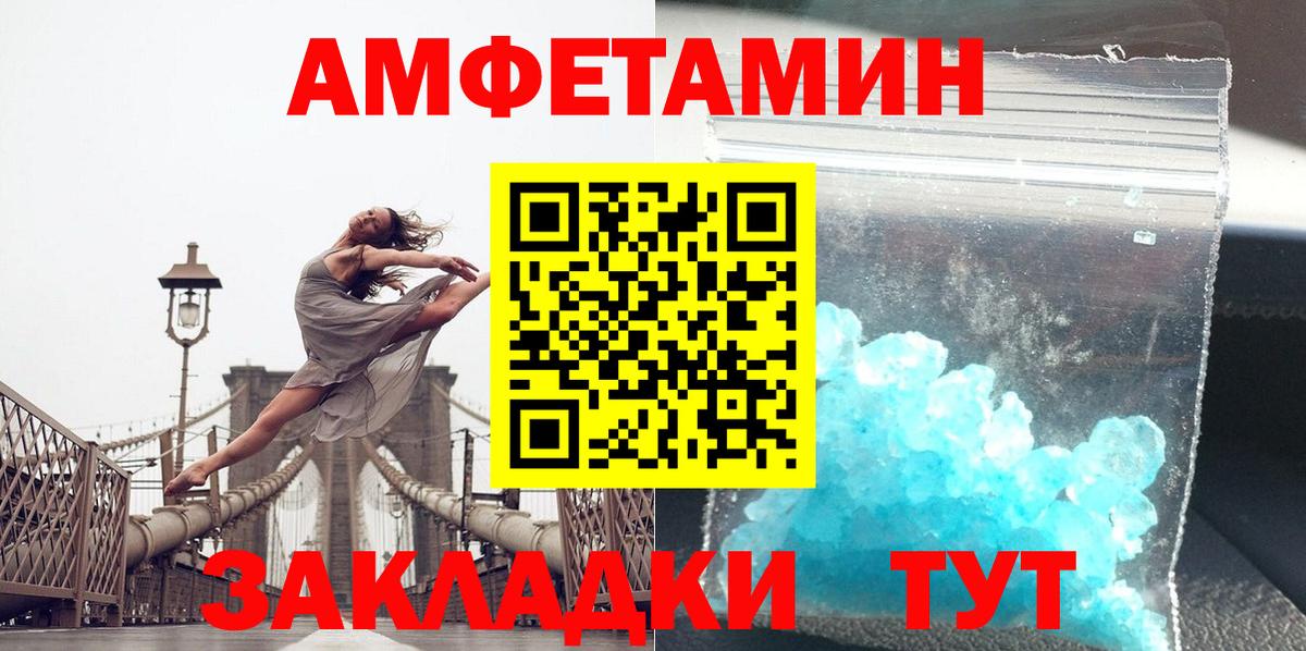 Первитин Methamphetamine Вологда