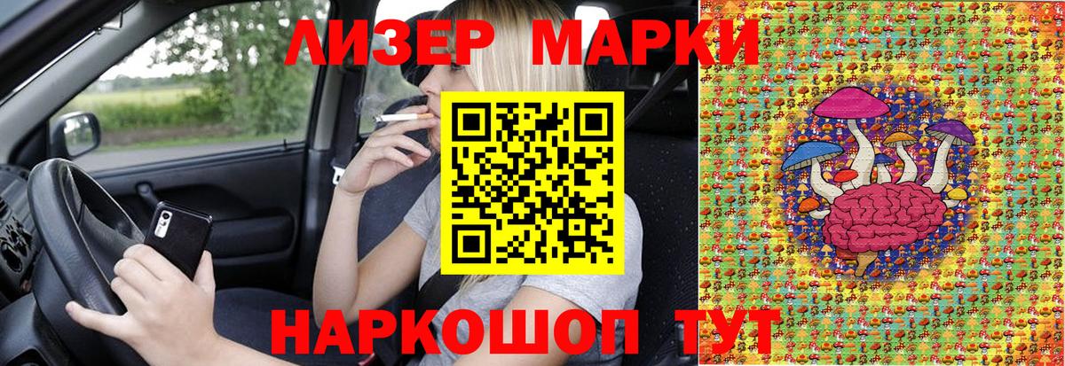 Марки 25I-NBOMe 1,8мг Вологда