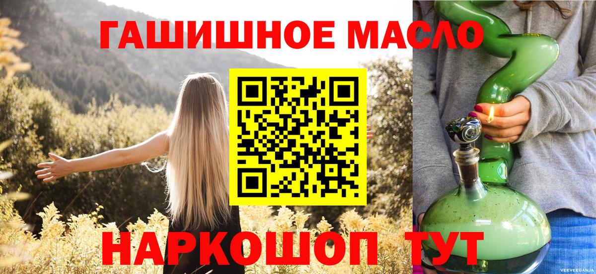 Дистиллят ТГК вейп  Вход с VPN  Вологда 