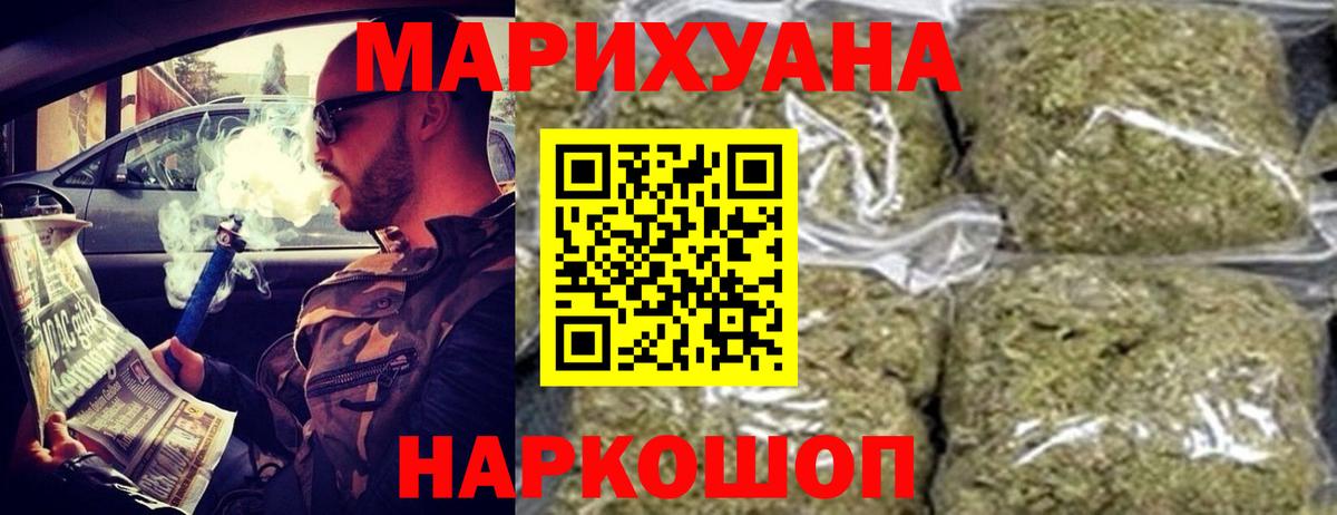 Канабис сатива Вологда